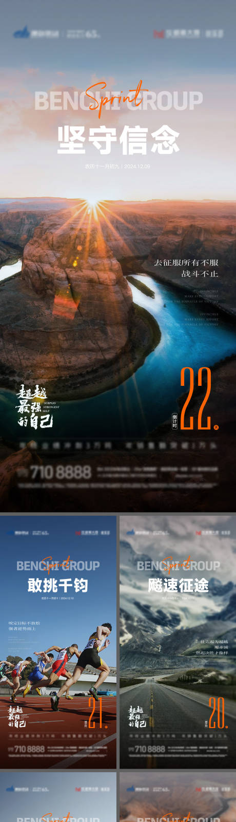 源文件下載【倒計時年終海報】編號：65780027836627889