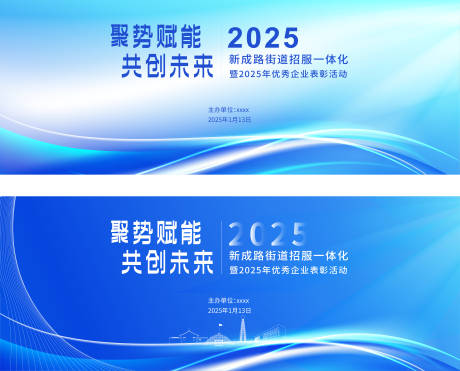 源文件下載【黨建會議活動背景板】編號：68760028166409225