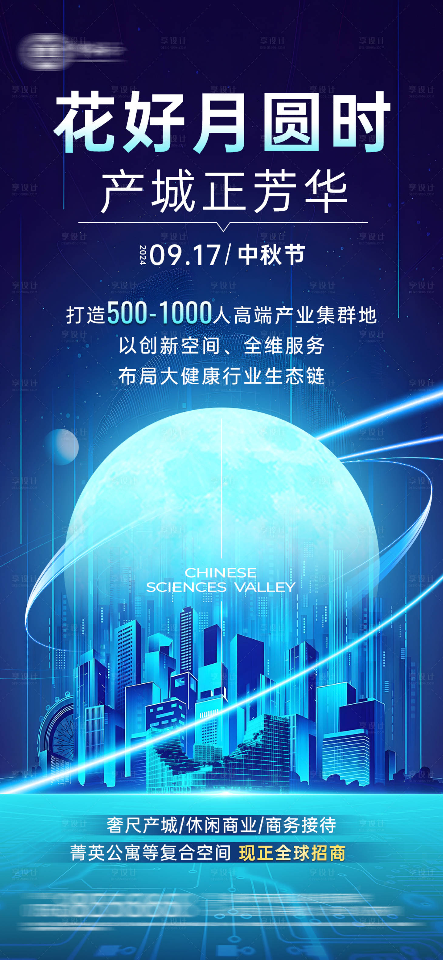 源文件下載【享設計】搜索編號：59450027867627561【中秋節海報】