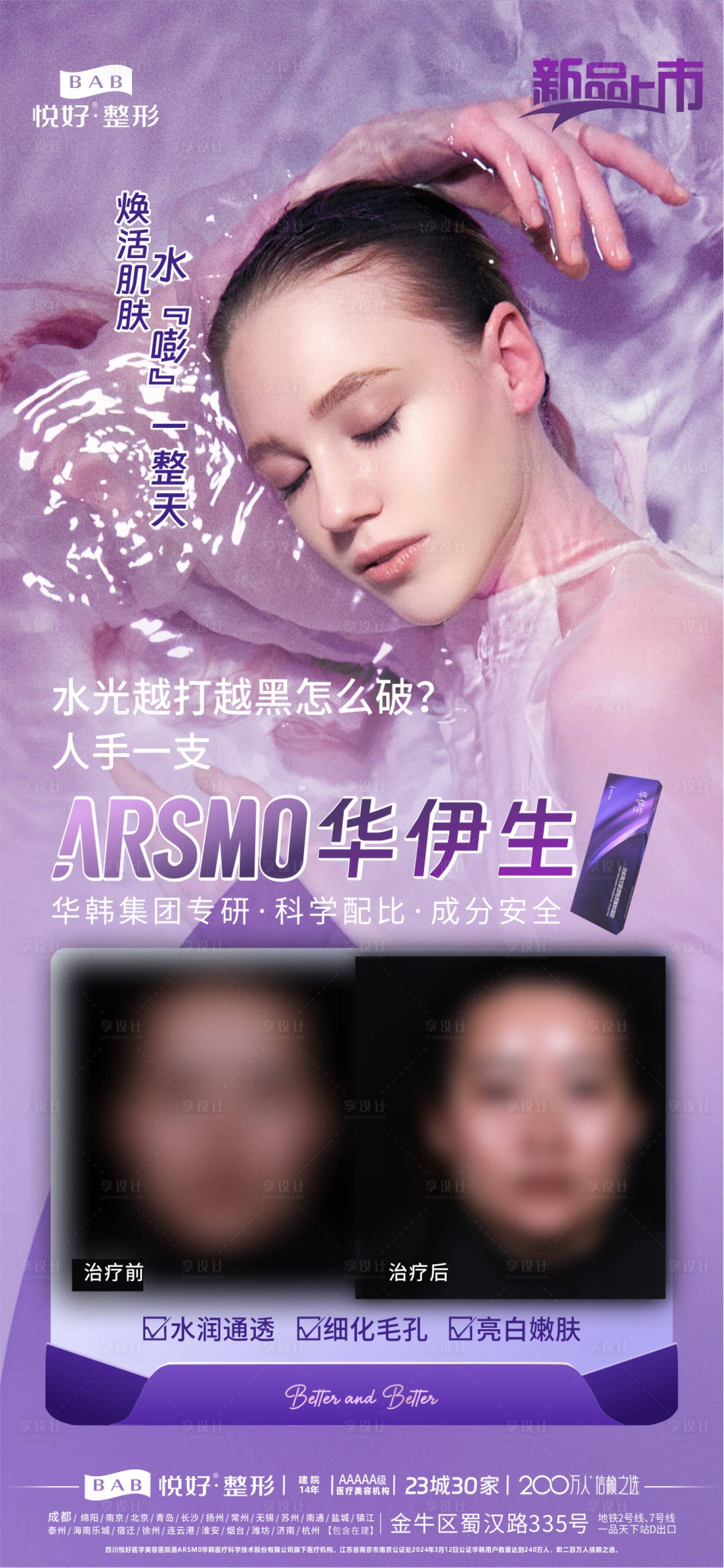 源文件下載【享設計】搜索編號：87190027726382120【新品上市案例】