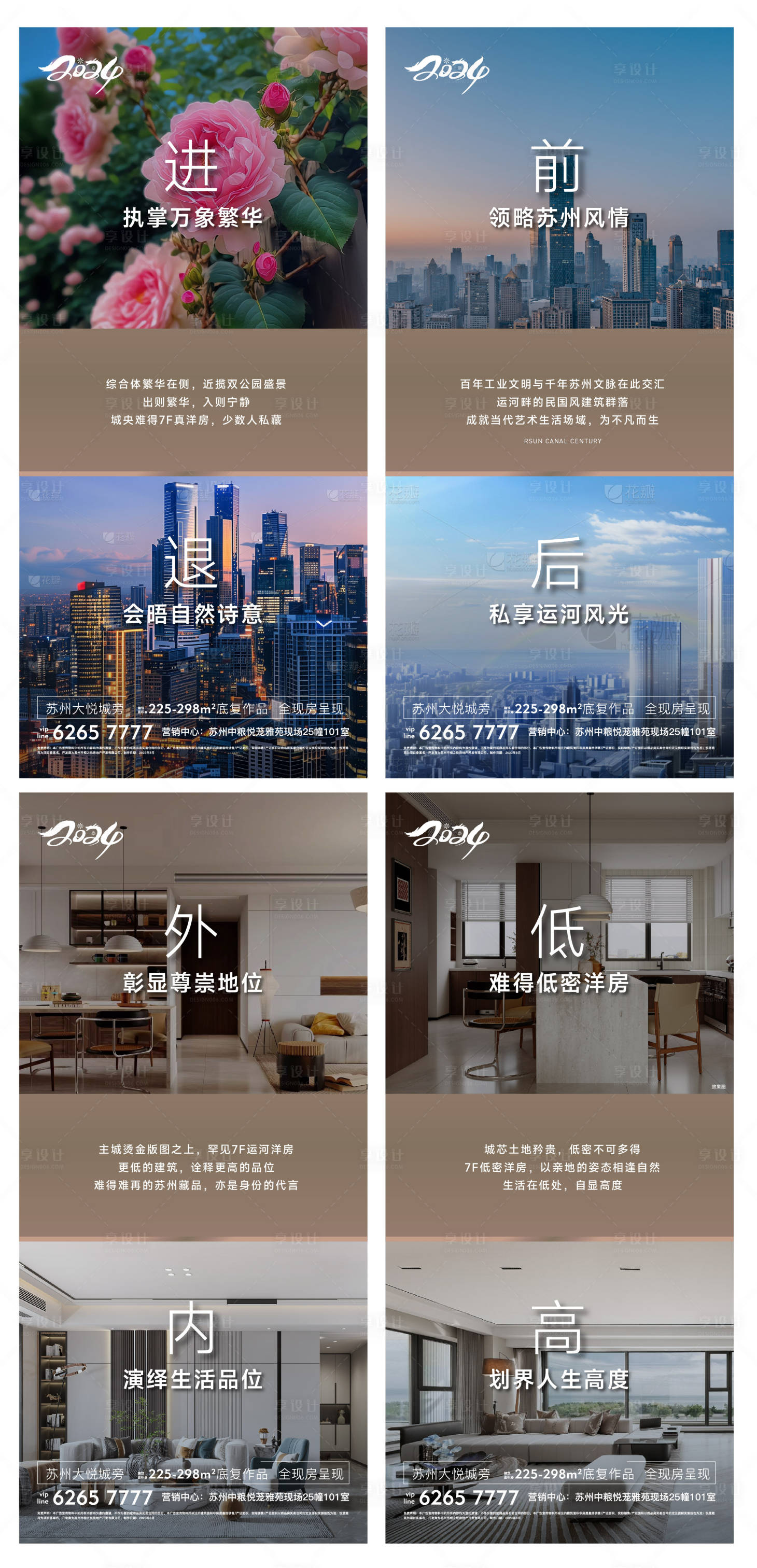 源文件下載【地產實景現代對比海報】編號：45060027867725526