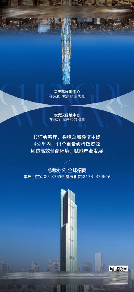 源文件下載【享設計】搜索編號：46220027875146274【房地產(chǎn)招商寫字樓對標海報】