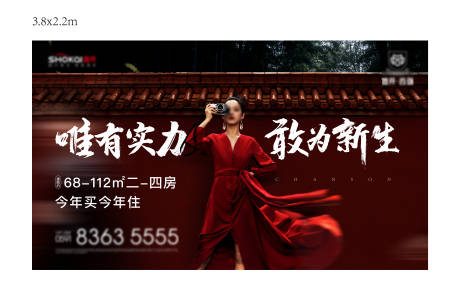 源文件下载【享设计】搜索编号：79580027772342145【地产新中式人物风格海报】