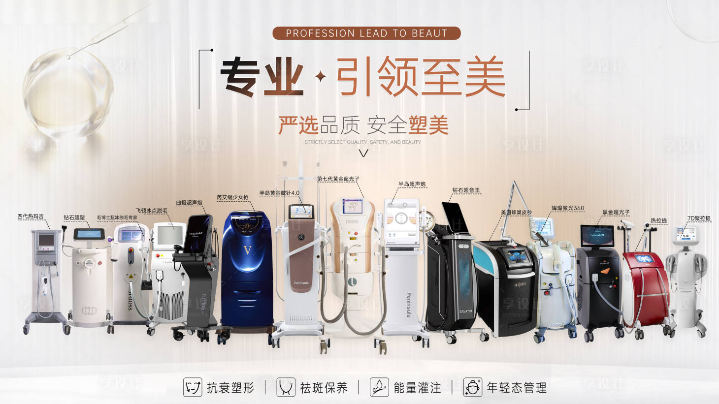 源文件下載【享設計】搜索編號：80350027746474216【儀器合集海報電商banner】