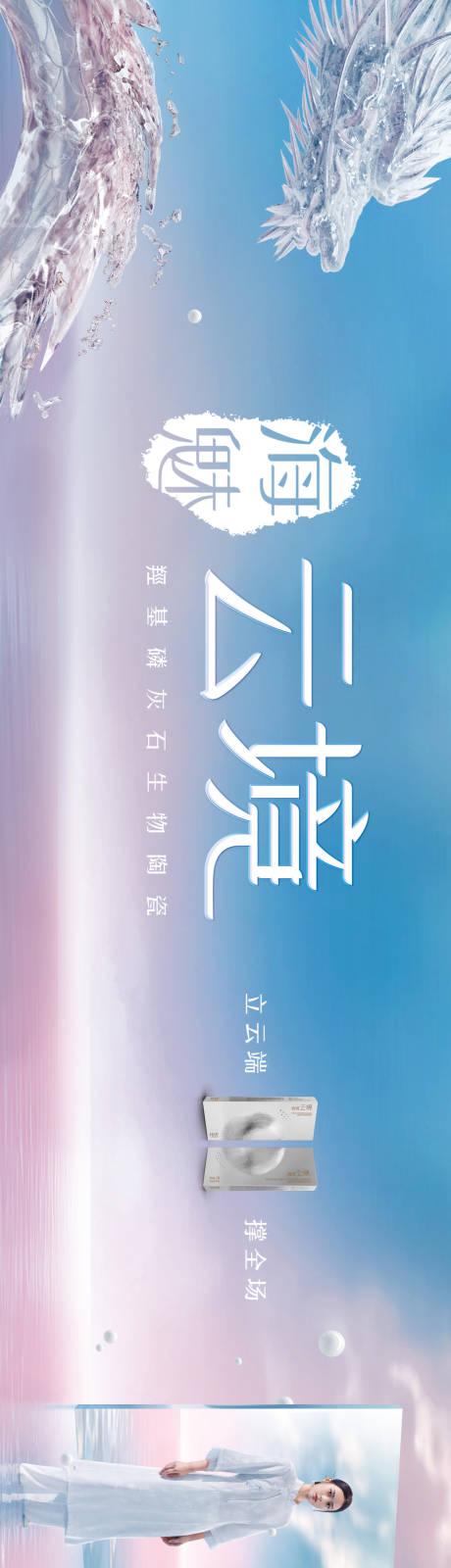源文件下载【海魅云境背景板】编号：47120028028225018
