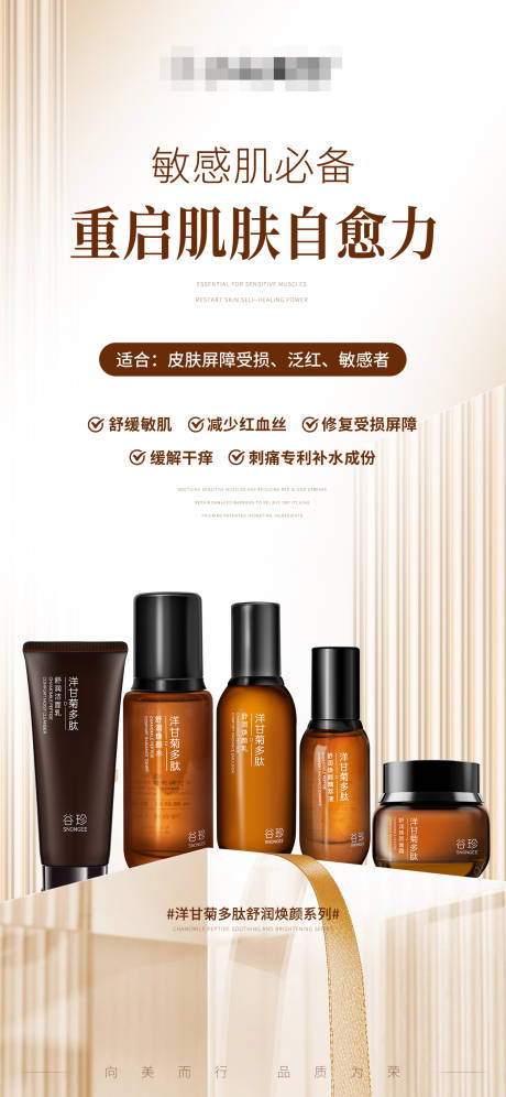 源文件下載【美妝護膚海報 】編號：91140027628797227