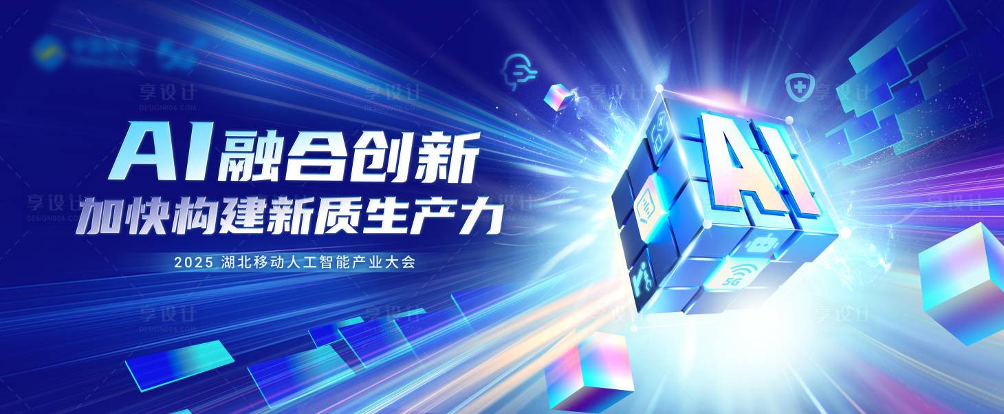 源文件下载【享设计】搜索编号：21310027615676066【科技创新大会背景板】