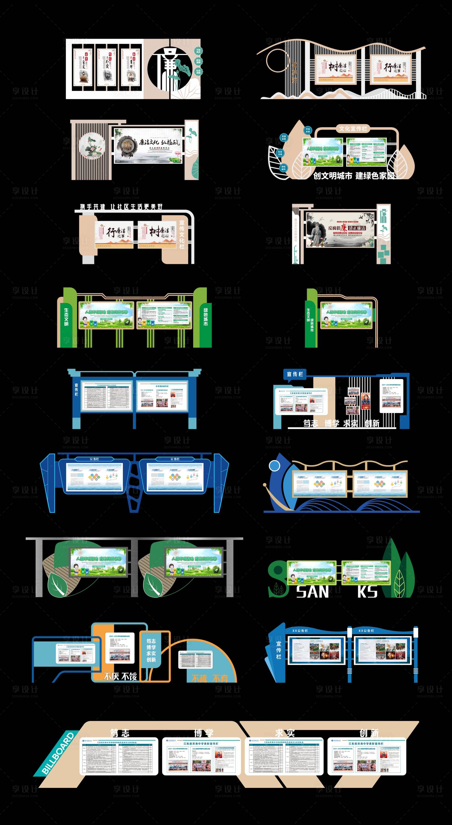 源文件下载【校园宣传栏廉政宣传栏】编号：87690028065016410