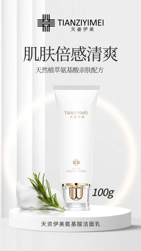 源文件下载【享设计】搜索编号：86330027731781981【产品海报】