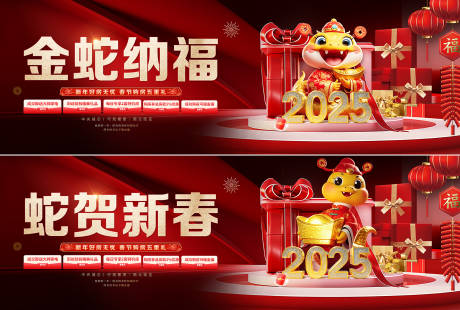 源文件下載【享設(shè)計(jì)】搜索編號(hào)：41750027846461245【新年活動(dòng)背景板】