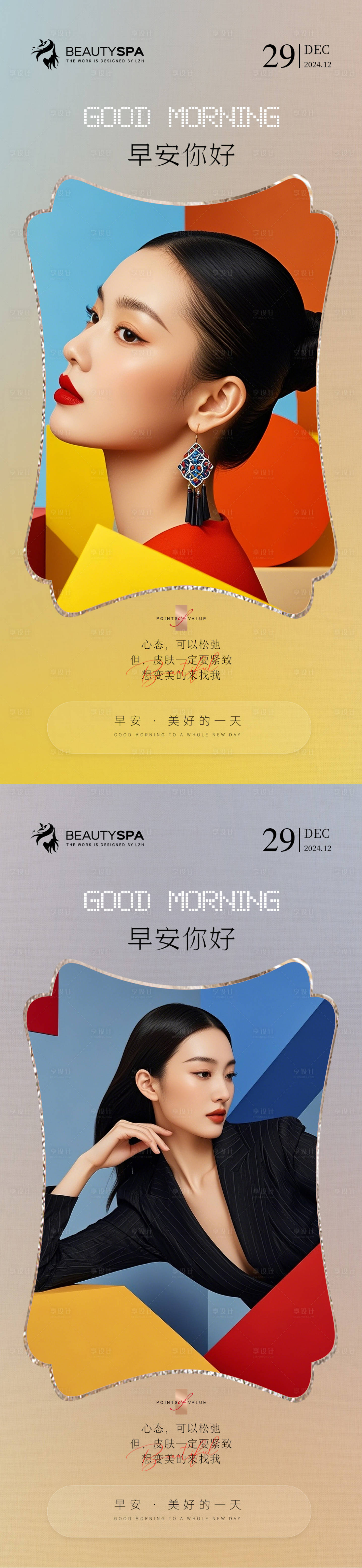 源文件下載【享設(shè)計(jì)】搜索編號(hào)：38400027826598109【醫(yī)美 】