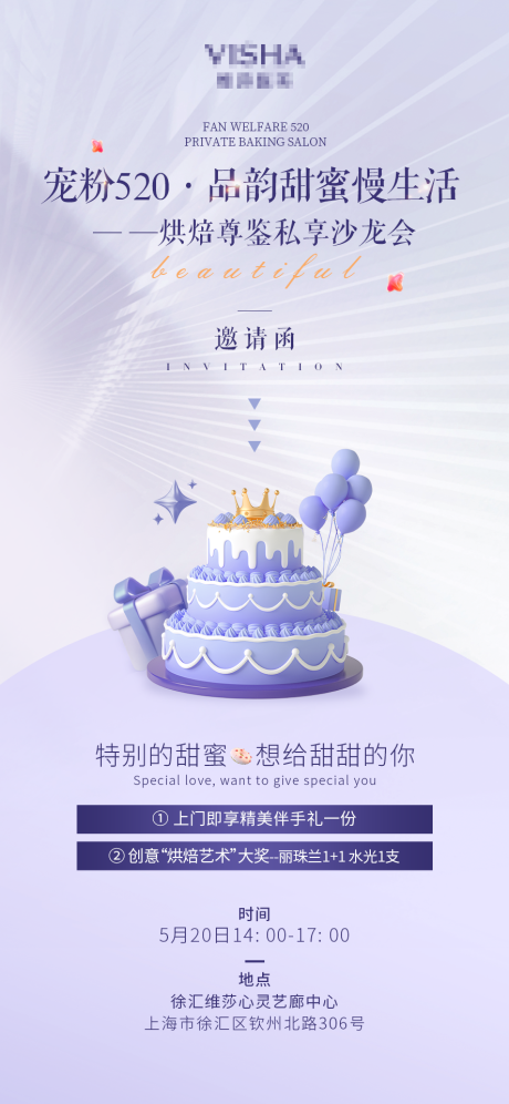 源文件下载【医美沙龙活动】编号：57930027820837543