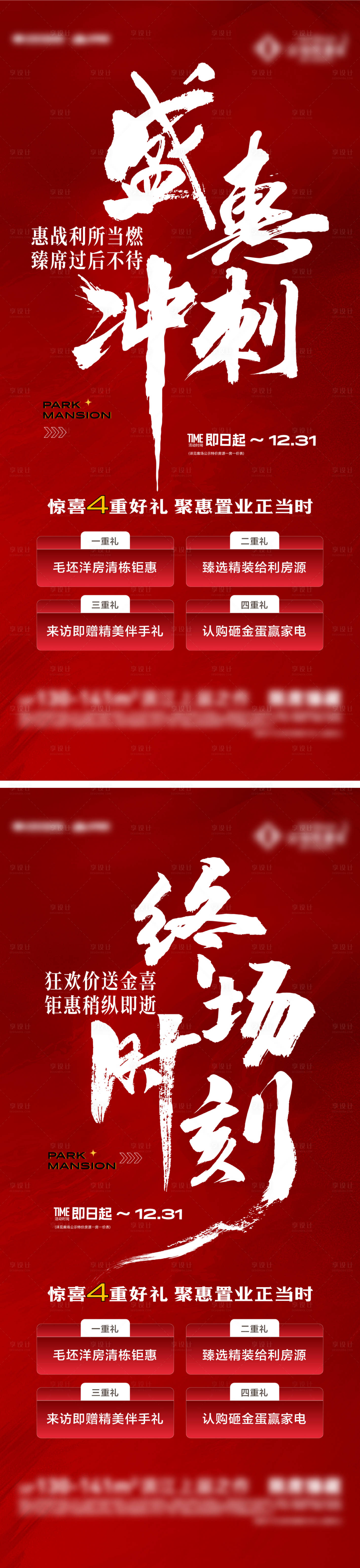源文件下载【年终优惠冲刺】编号：55060027923916662