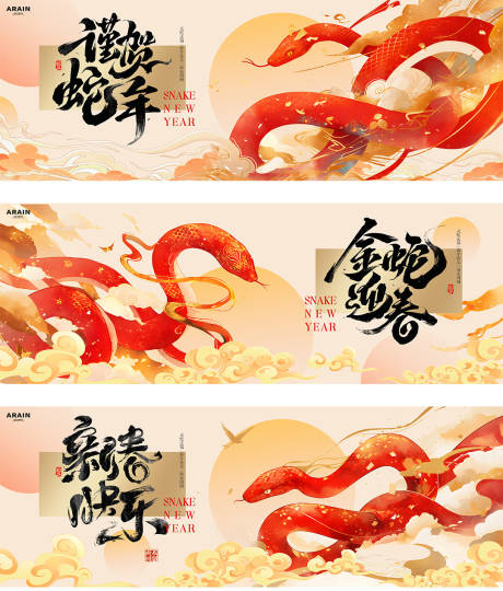 源文件下載【蛇年新年插畫背景板】編號(hào)：71940028127149793