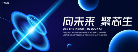 源文件下载【享设计】搜索编号：74020028010975125【科技宇宙背景板】