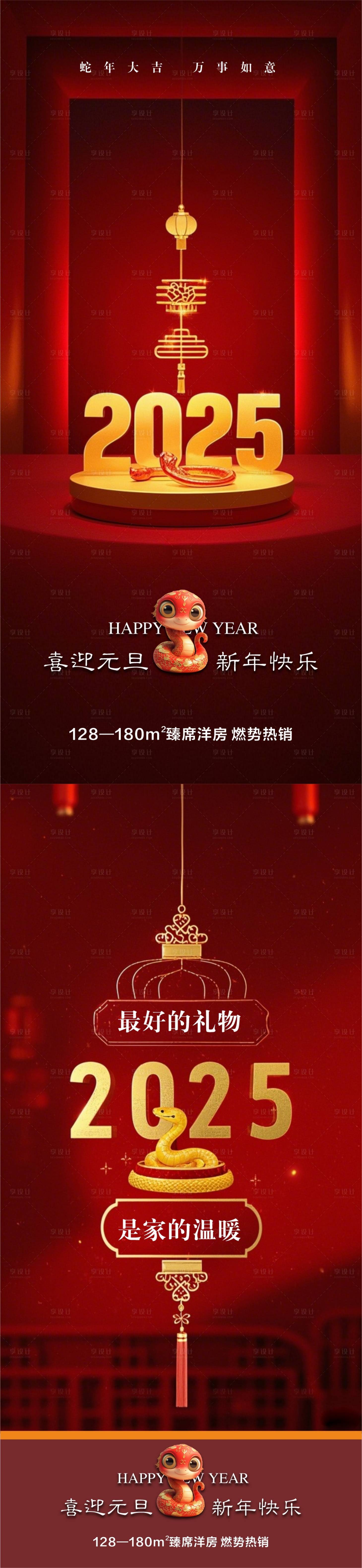 源文件下载【2025年元旦】编号：80510027931923264