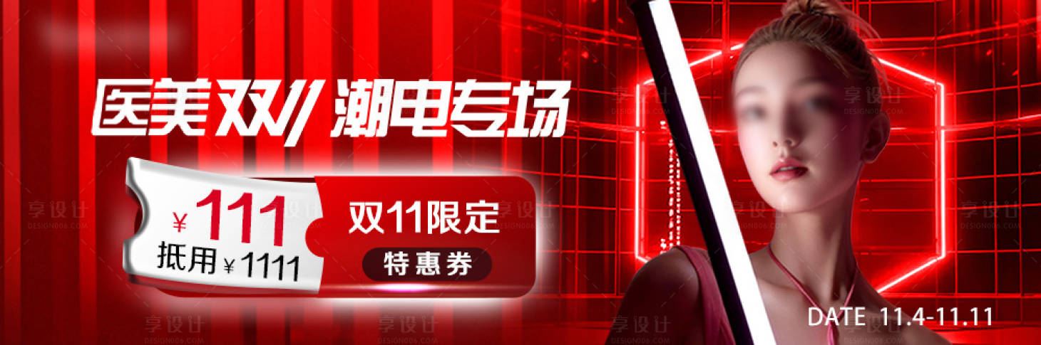 源文件下载【享设计】搜索编号：62680027741988832【潮电专场banner】