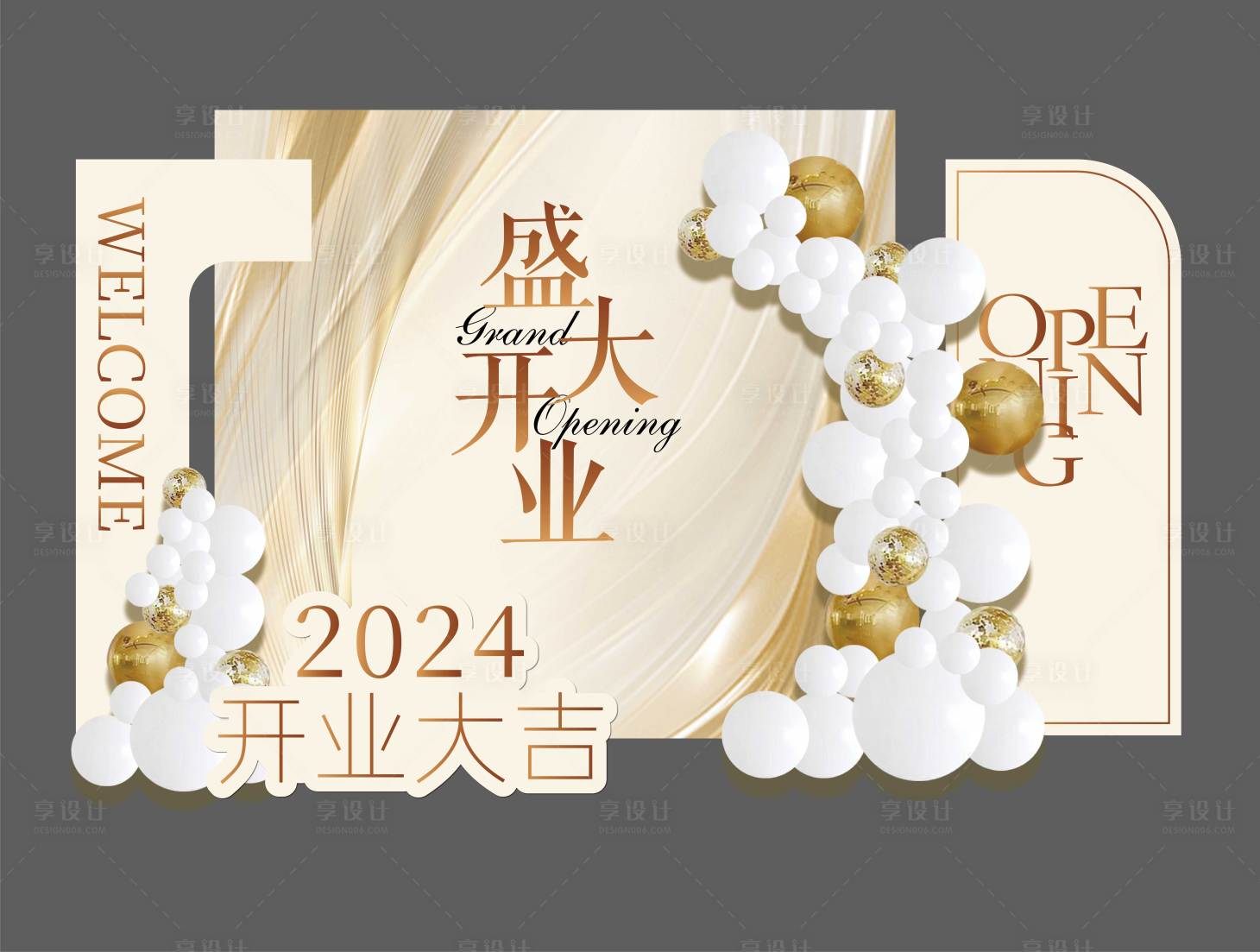源文件下載【享設(shè)計(jì)】搜索編號(hào)：17400027916503443【白金色開(kāi)業(yè)周年慶活動(dòng)美陳】