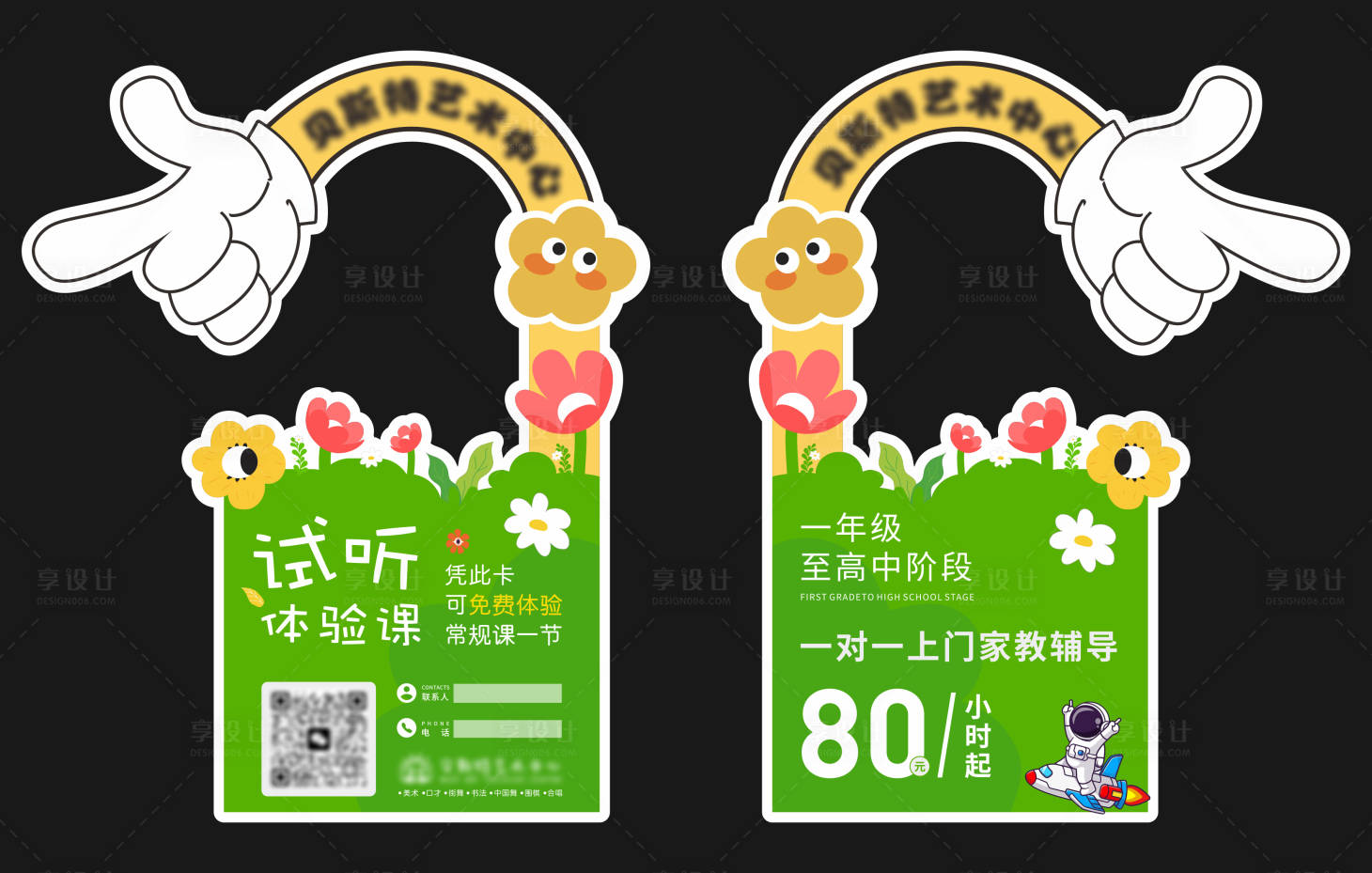 源文件下载【享设计】搜索编号：97260027721299771【体验课异形门把手挂牌】