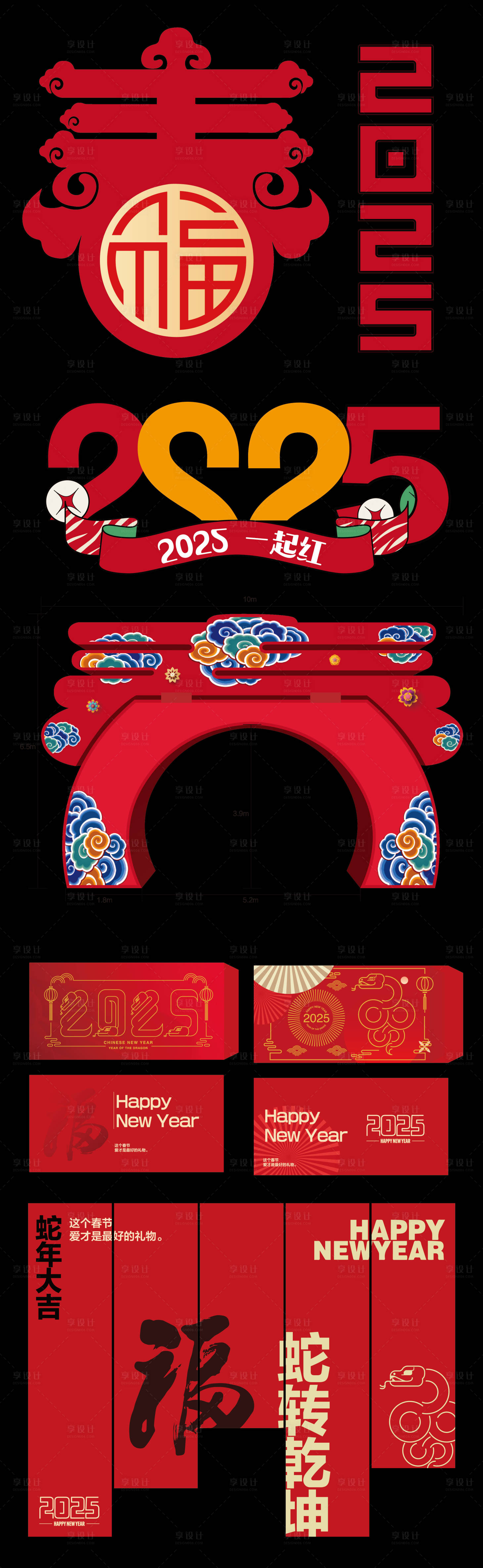 源文件下載【享設(shè)計(jì)】搜索編號(hào)：43990028042737096【新年美陳】