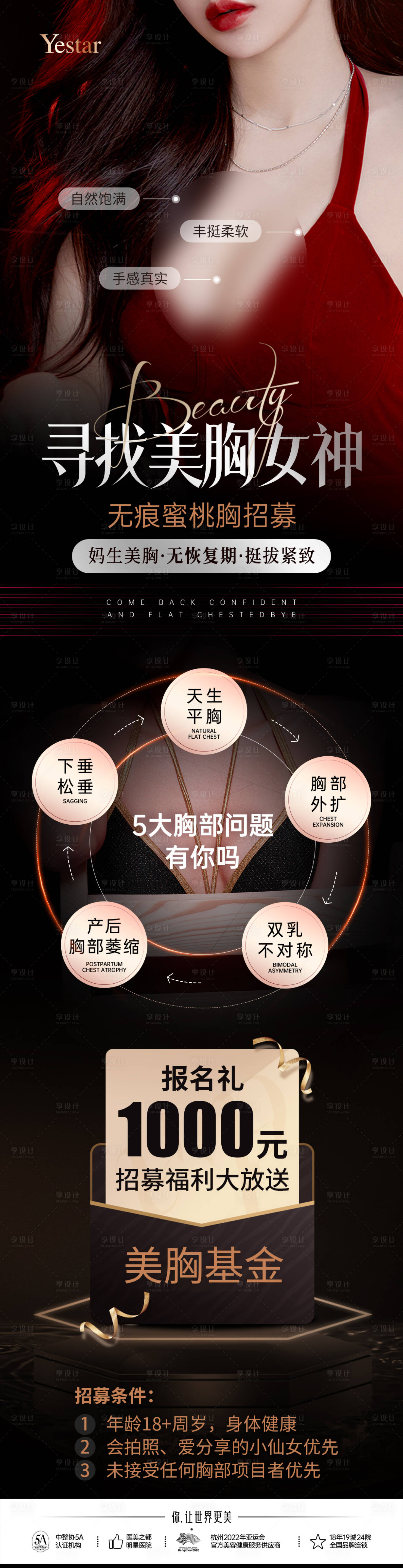 源文件下载【寻找美胸女神】编号：60540027887973173