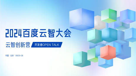 源文件下载【享设计】搜索编号：63880027684789171【立方体科技背景板】