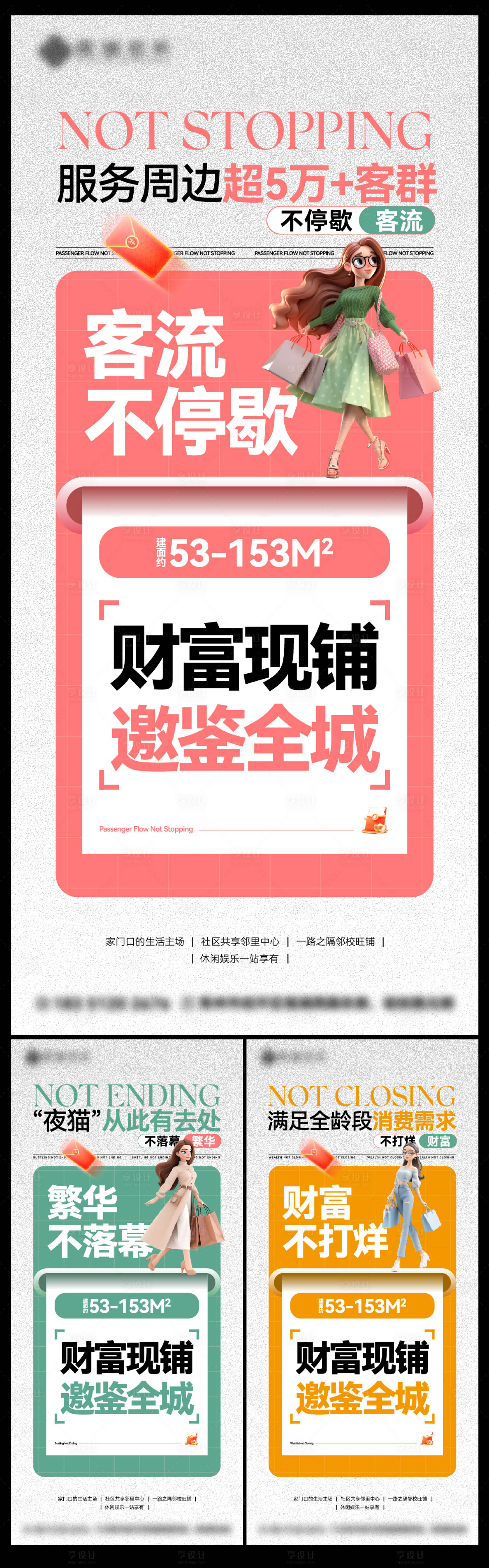 源文件下載【享設(shè)計(jì)】搜索編號：22600027949636318【商業(yè)價(jià)值點(diǎn)系列刷屏】