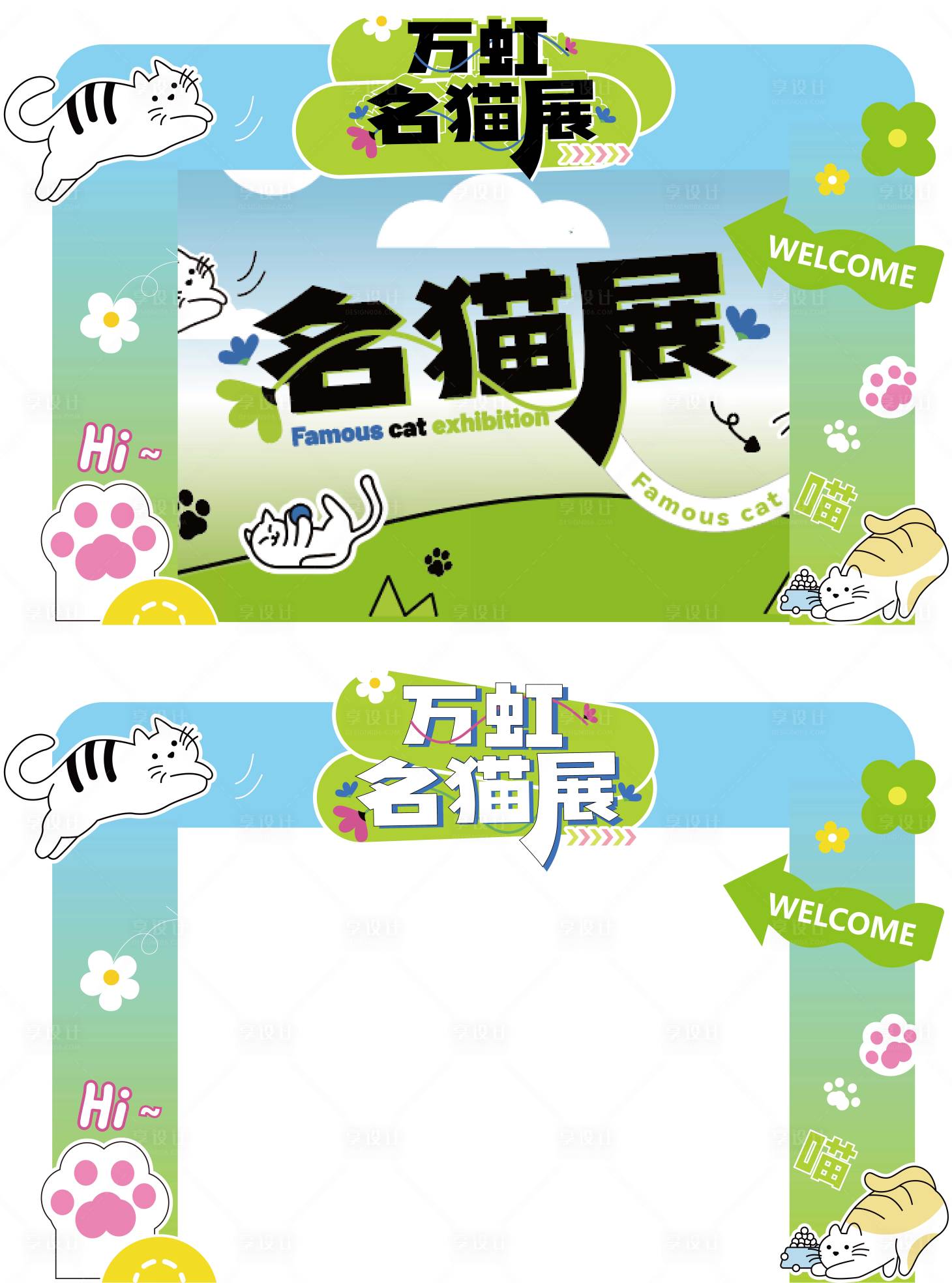 源文件下載【享設計】搜索編號：60820027781981035【名貓展寵物拱門設計】
