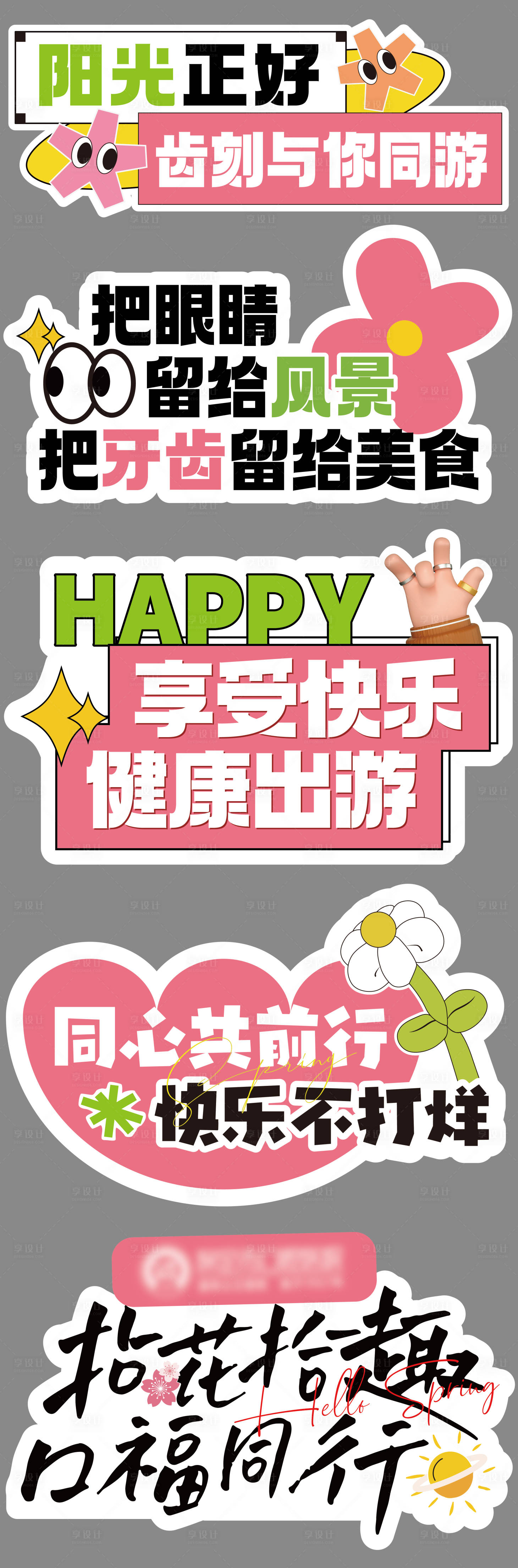源文件下载【口腔出游医美牙科手举牌】编号：45140027774169288