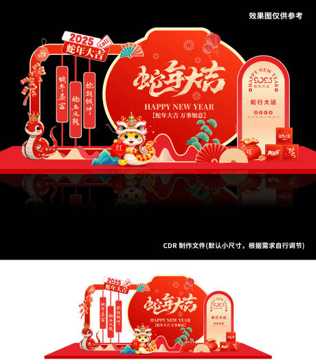 源文件下载【蛇年大吉堆头美陈】编号：29760027858856124