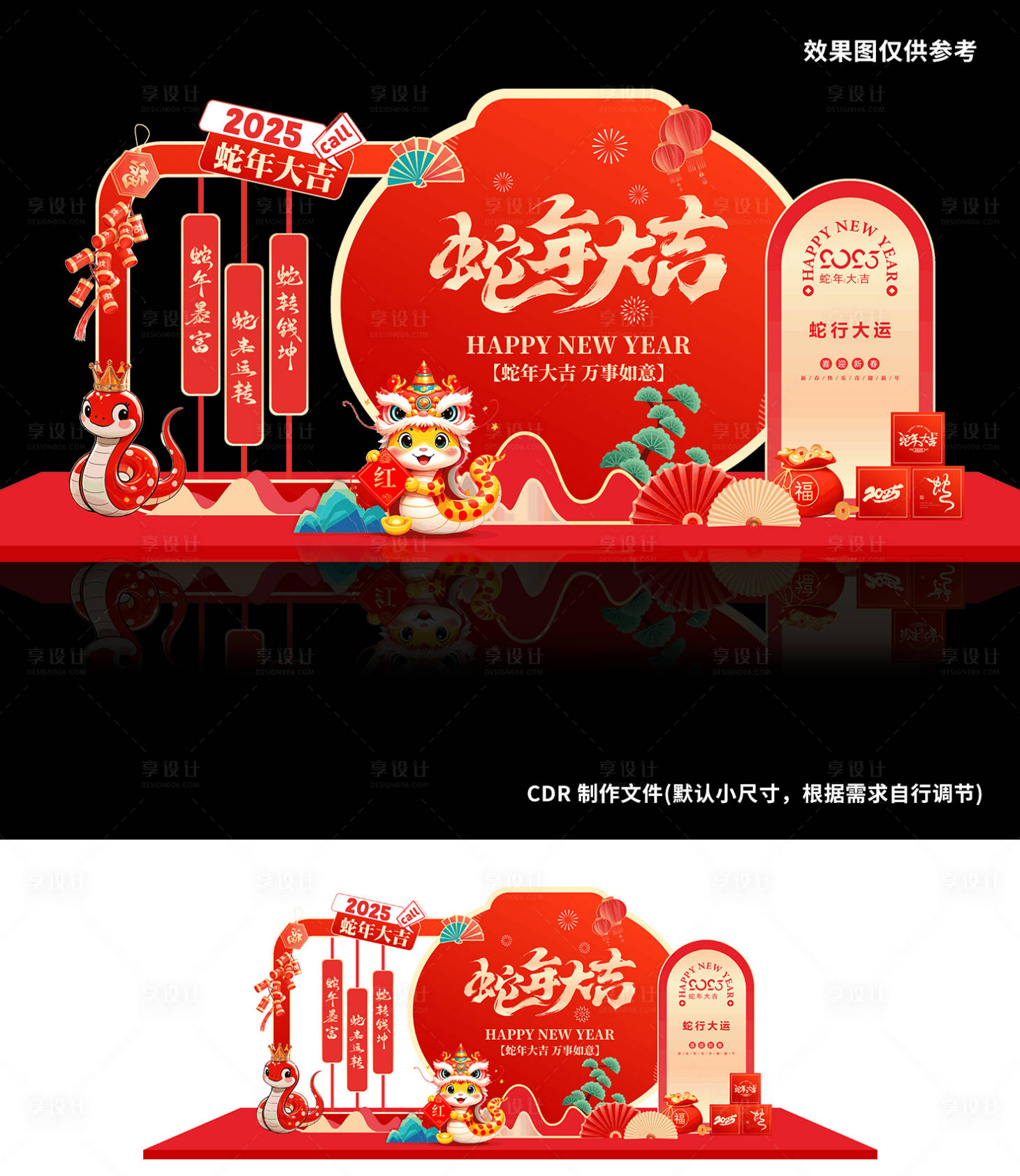 源文件下载【享设计】搜索编号：29760027858856124【蛇年大吉堆头美陈】