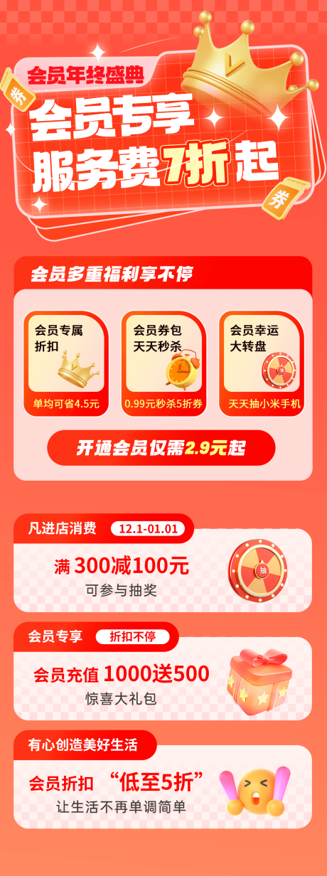 源文件下载【会员专享福利】编号：70400027870594867