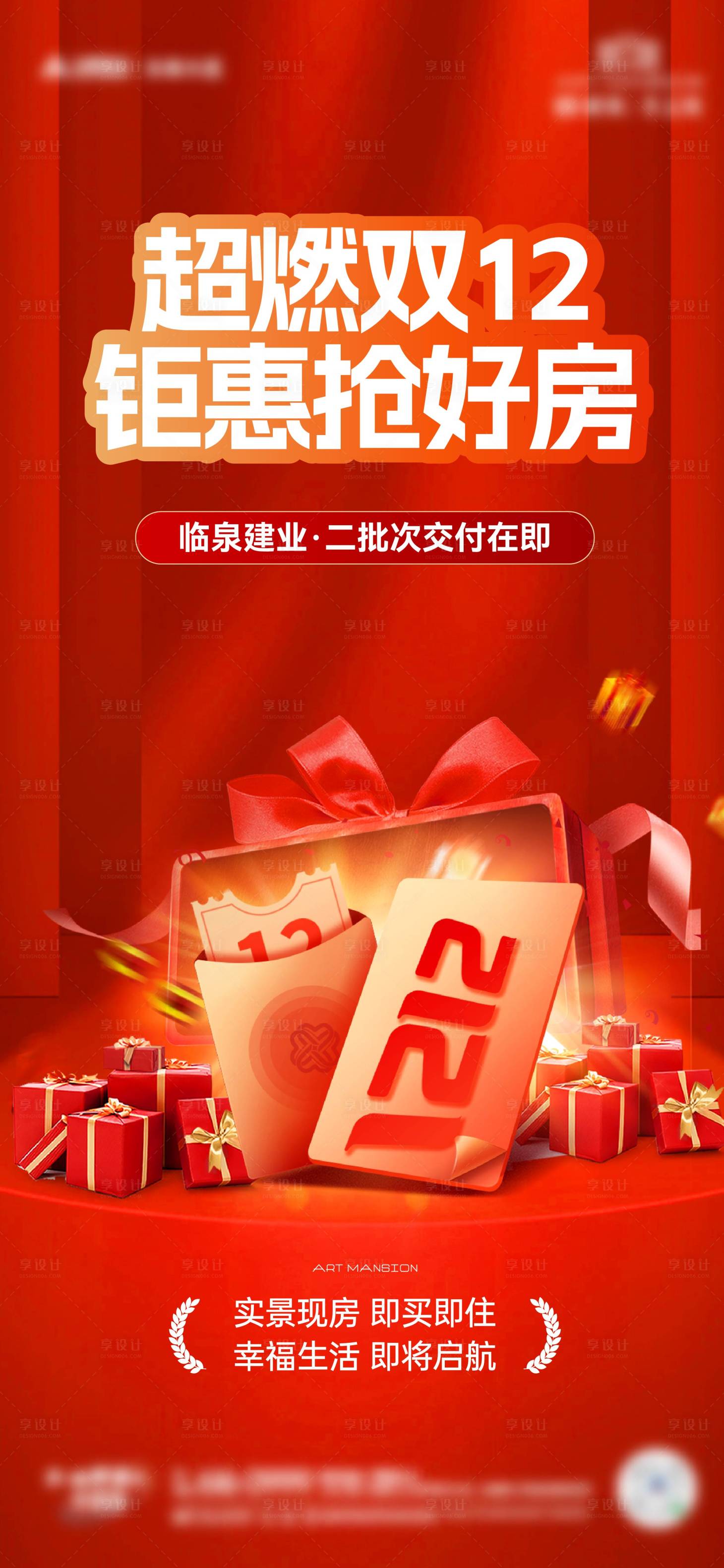 源文件下载【享设计】搜索编号：49310027797482736【双12政策】