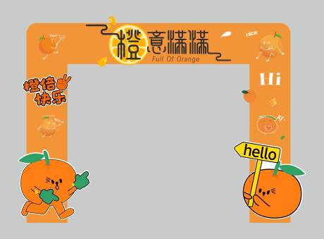 源文件下載【享設計】搜索編號：35090027615552651【臍橙元素拱門】