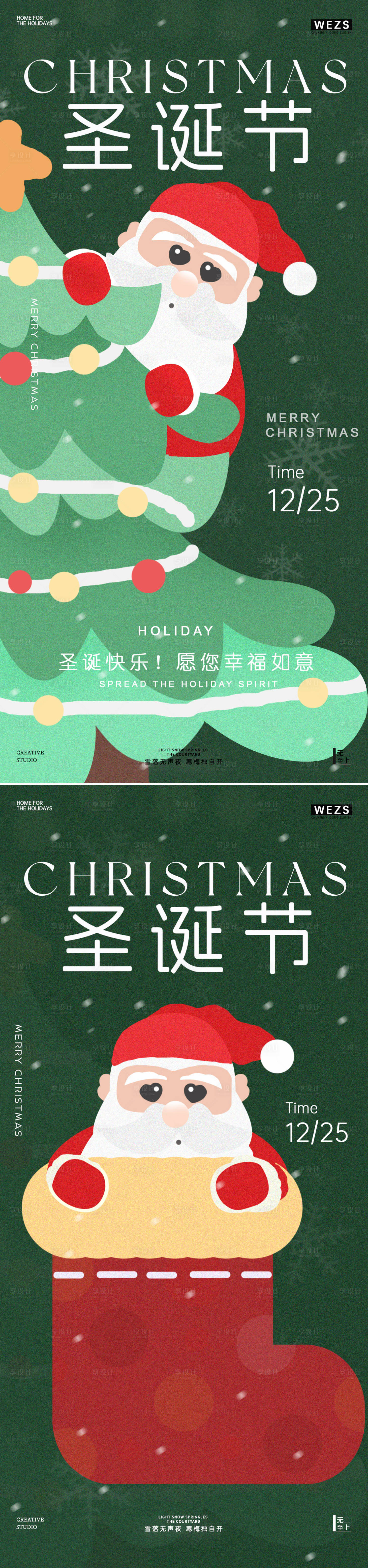 源文件下載【享設(shè)計(jì)】搜索編號(hào)：45290027691872607【圣誕節(jié)海報(bào)】