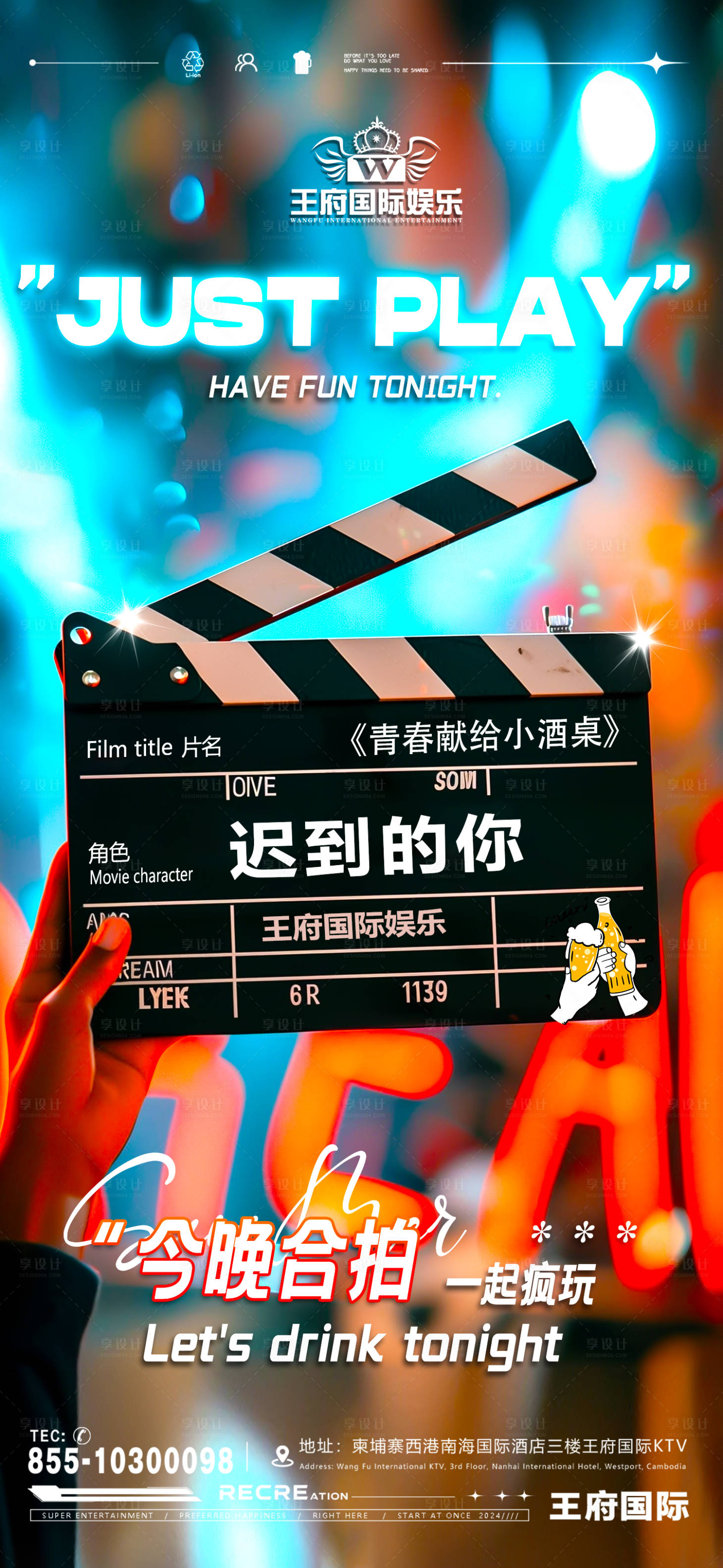 源文件下載【享設計】搜索編號：81010027788585326【酒吧日常邀約酒海報】