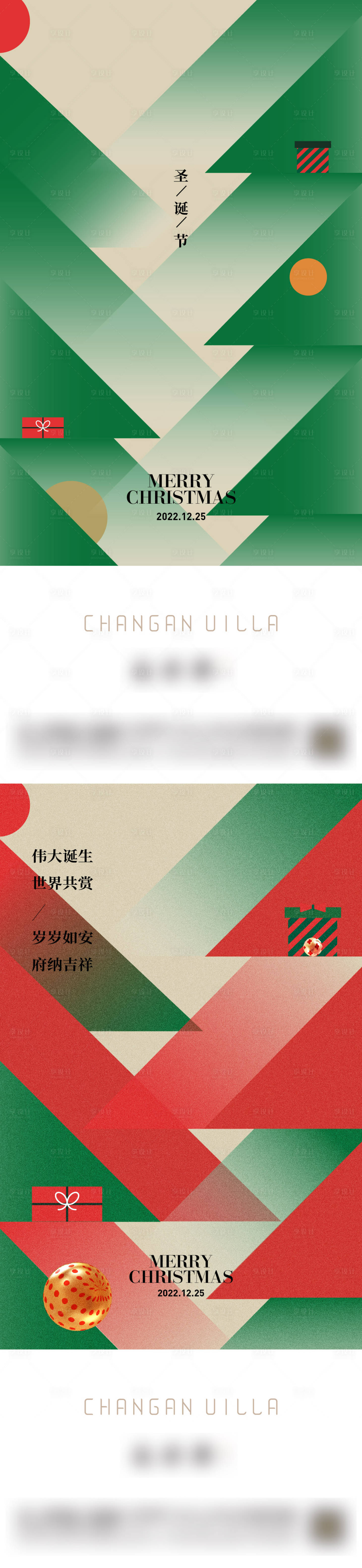 源文件下載【享設(shè)計】搜索編號：64940027944597348【圣誕節(jié)海報】