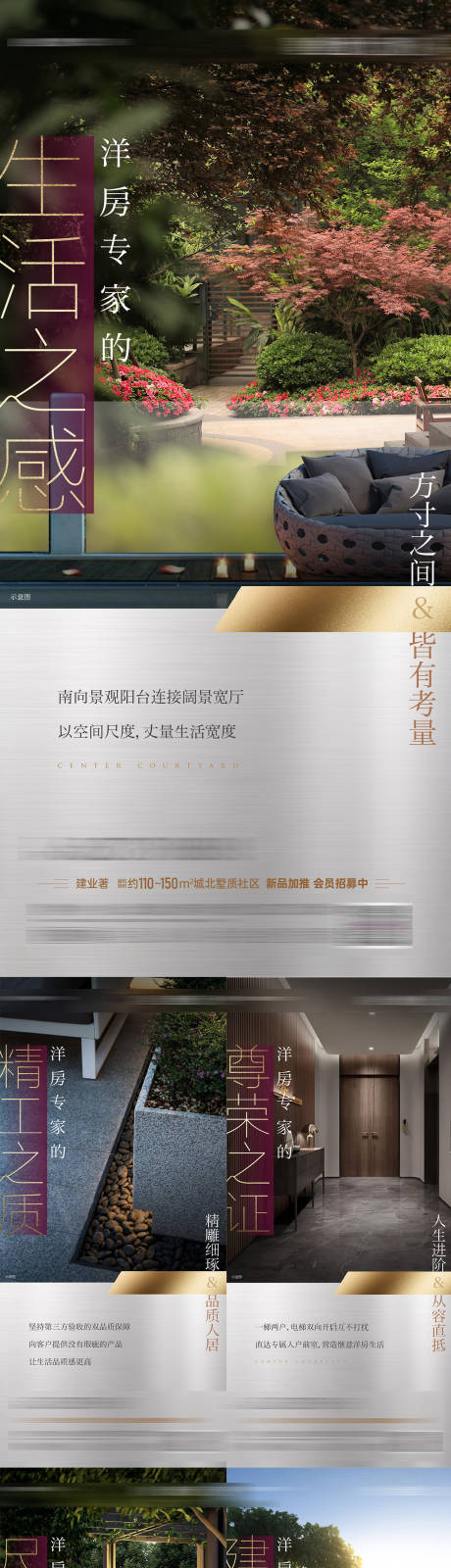 源文件下载【高端大气洋房价值改善景观实景】编号：18680028176265608