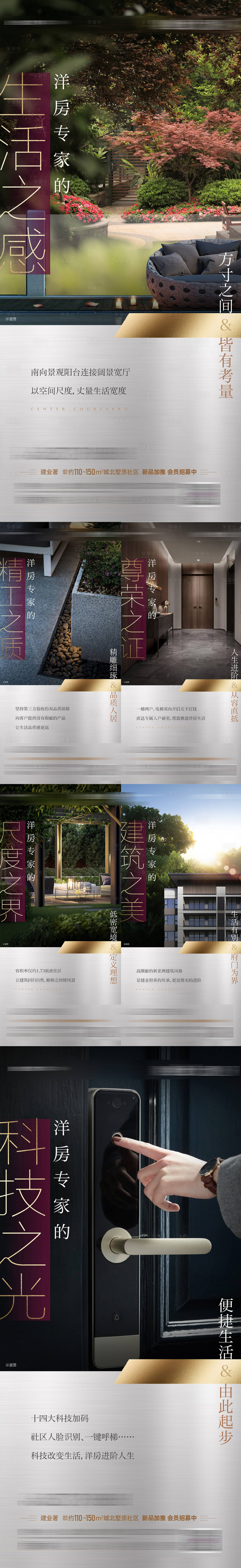源文件下载【高端大气洋房价值改善景观实景】编号：18680028176265608