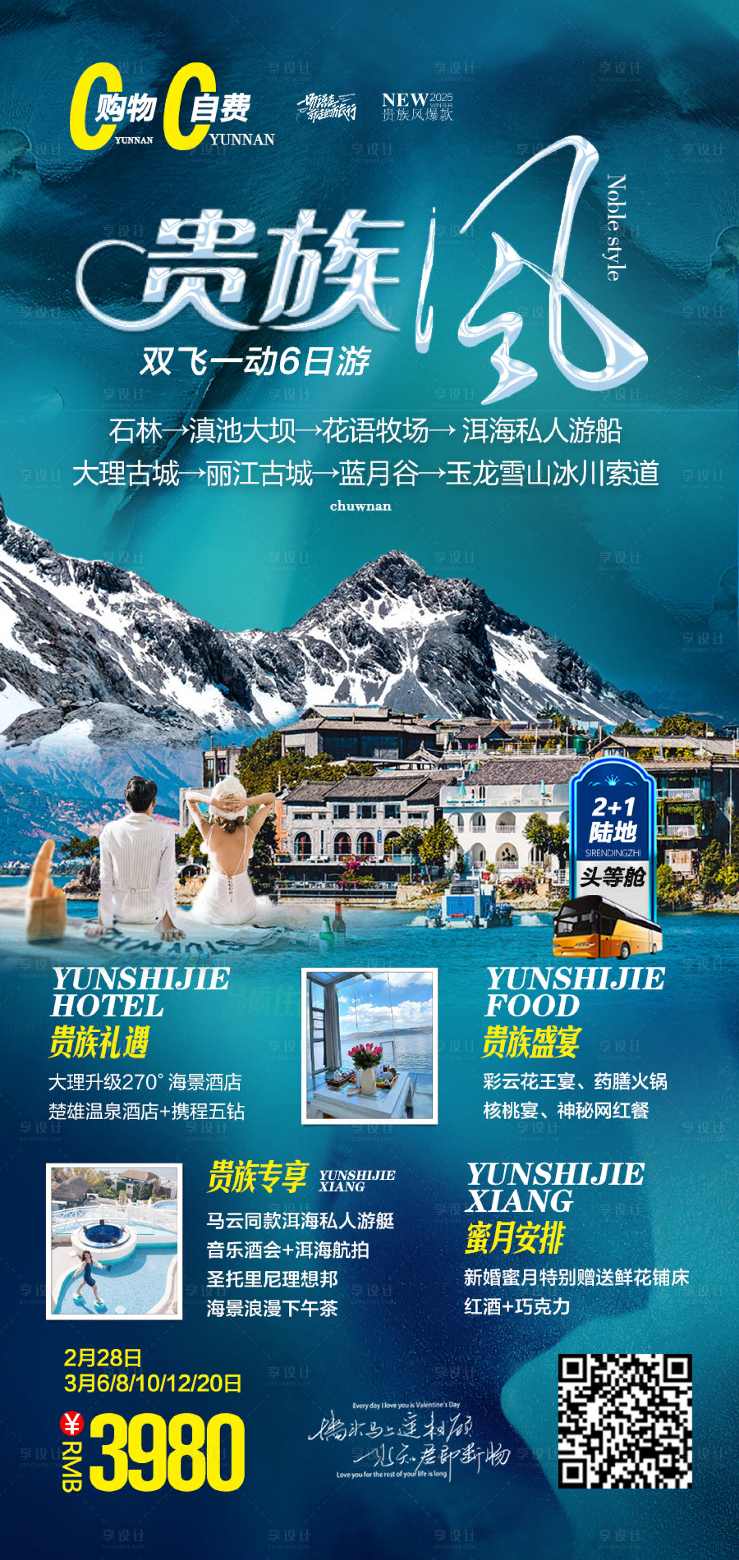 源文件下載【云南  】編號：40210027851547311