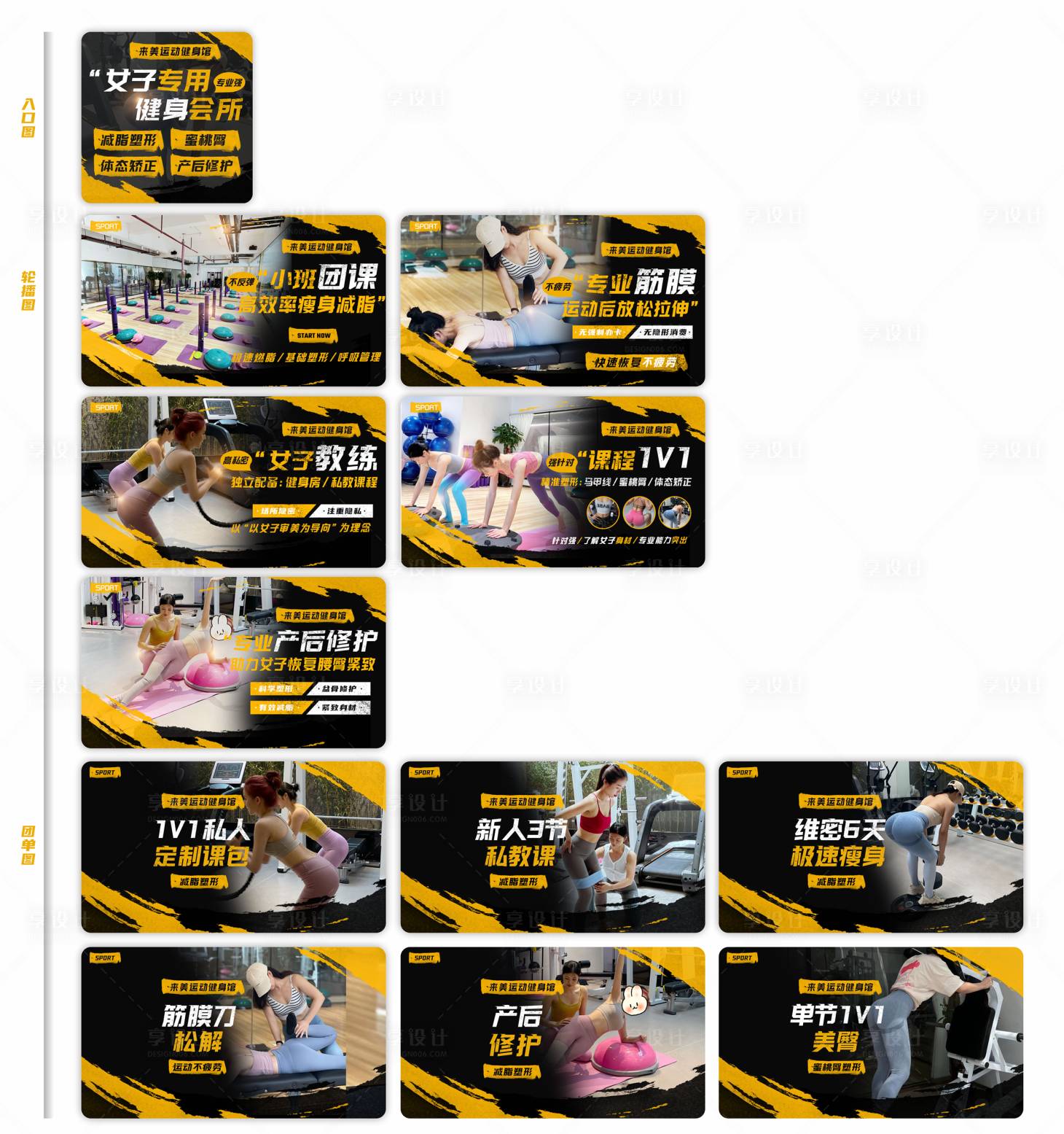 源文件下載【享設計】搜索編號：62630027640305419【運動健身banner】