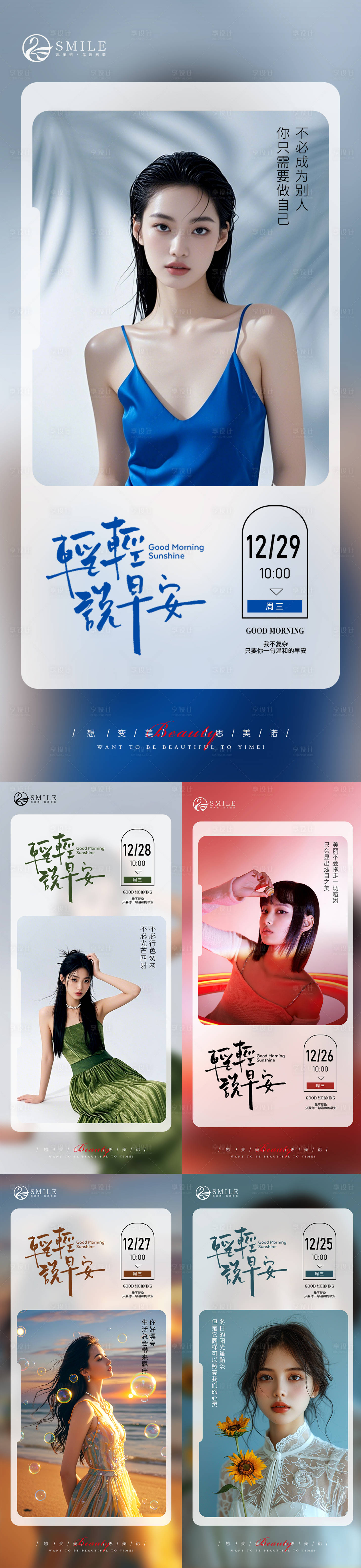 源文件下载【早安图】编号：96870027864895875