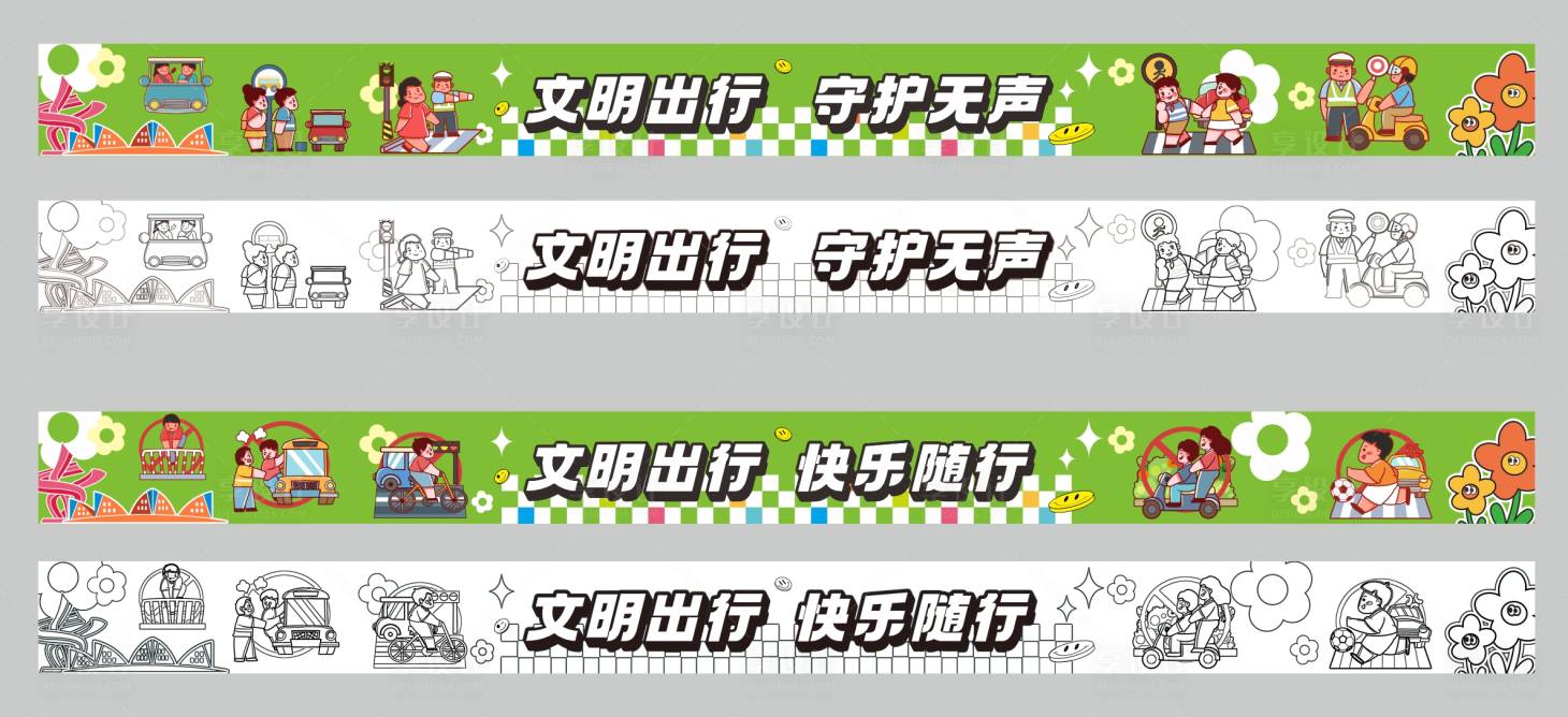 源文件下载【文明出行长背景画】编号：19030027763971457