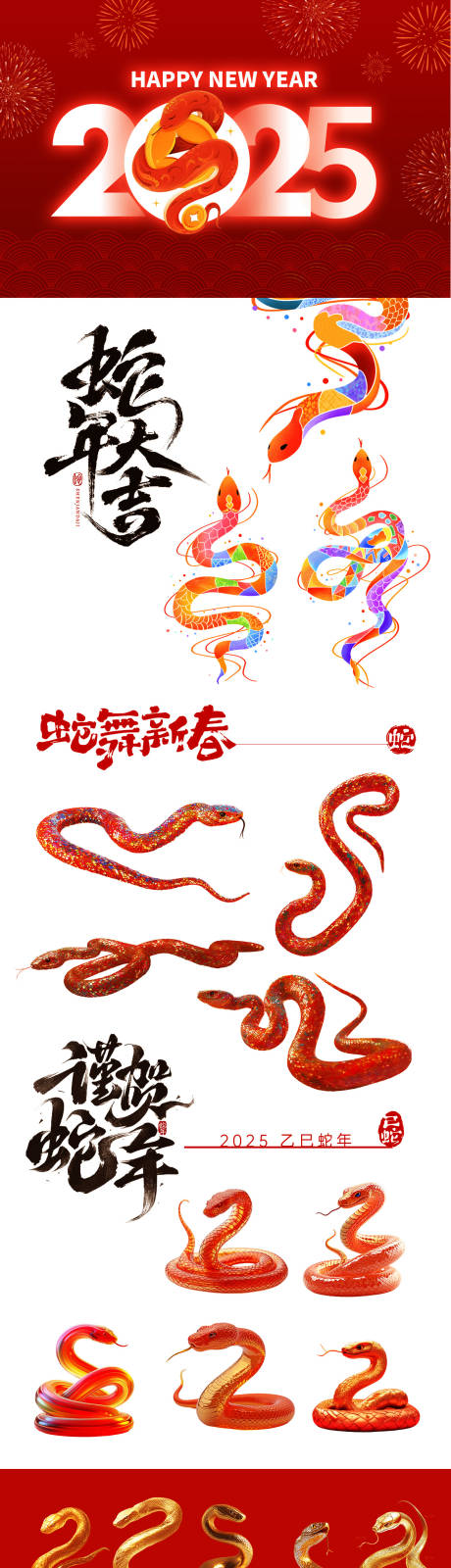 源文件下载【蛇年春节插画蛇IP形象设计】编号：19250027911984667