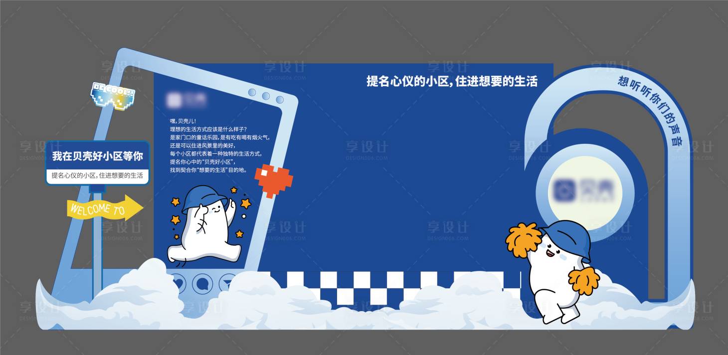 源文件下載【地產社區活動美陳】編號：77830027749869657