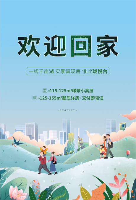 源文件下载【地产 】编号：55030027675842738