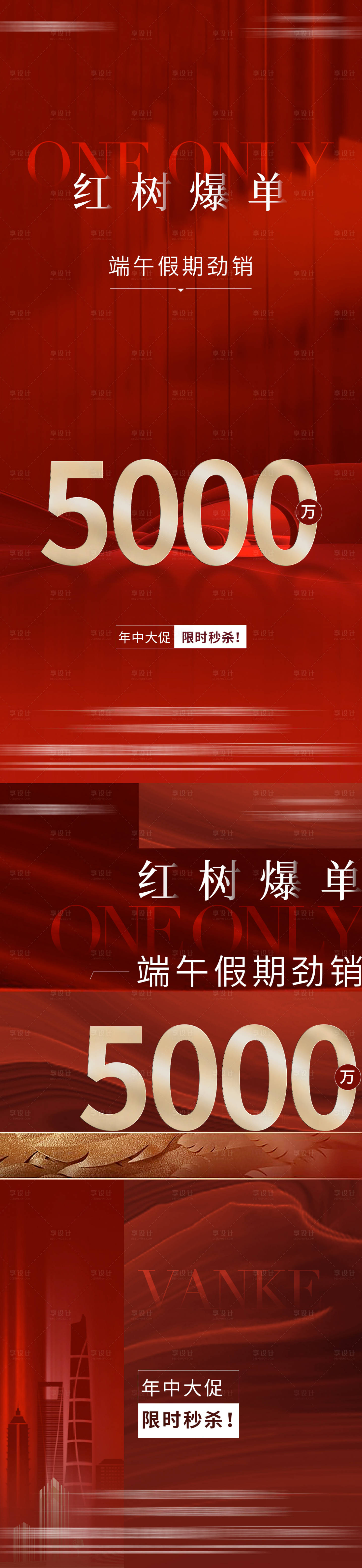 源文件下载【热销促销】编号：43050028087724331