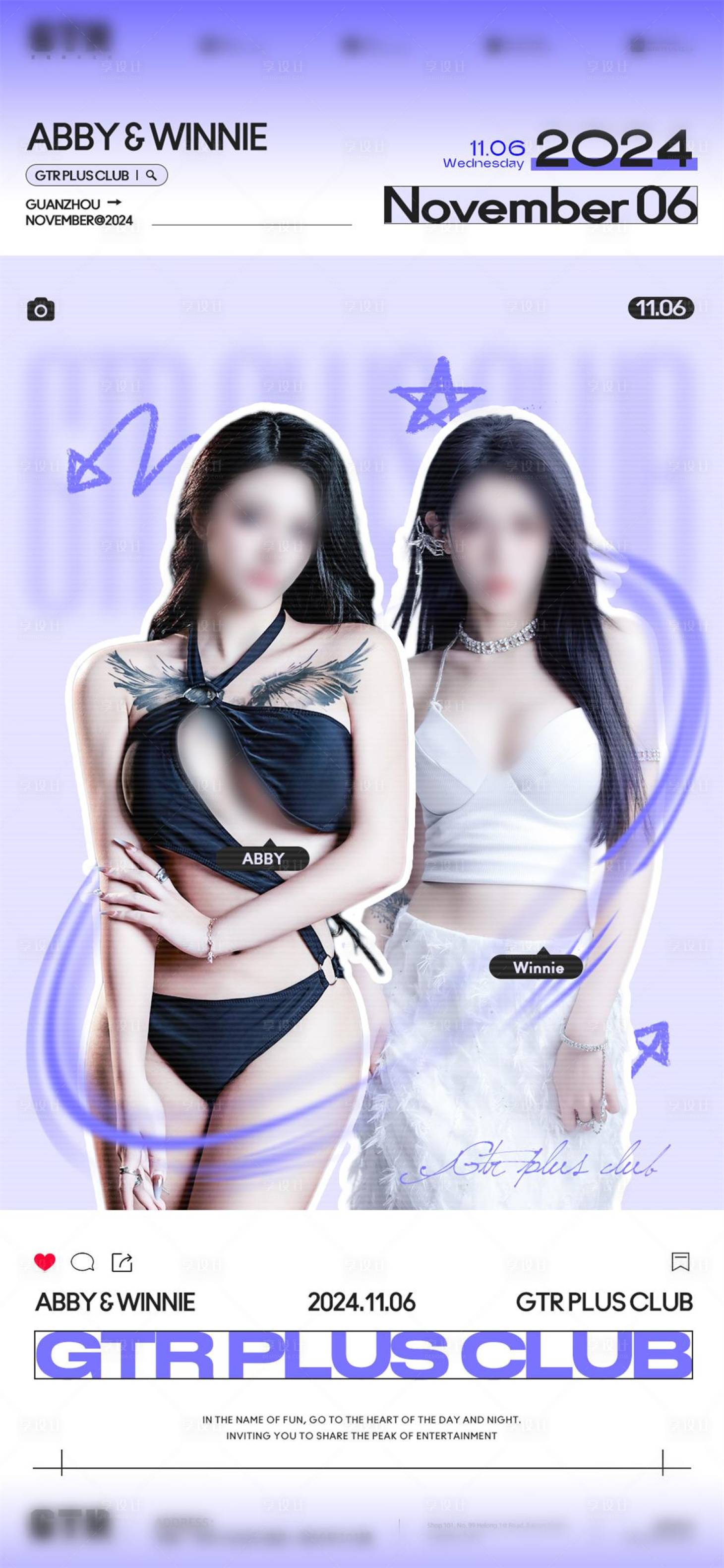 源文件下载【享设计】搜索编号：99350027724767921【酒吧嘉宾宣传海报】
