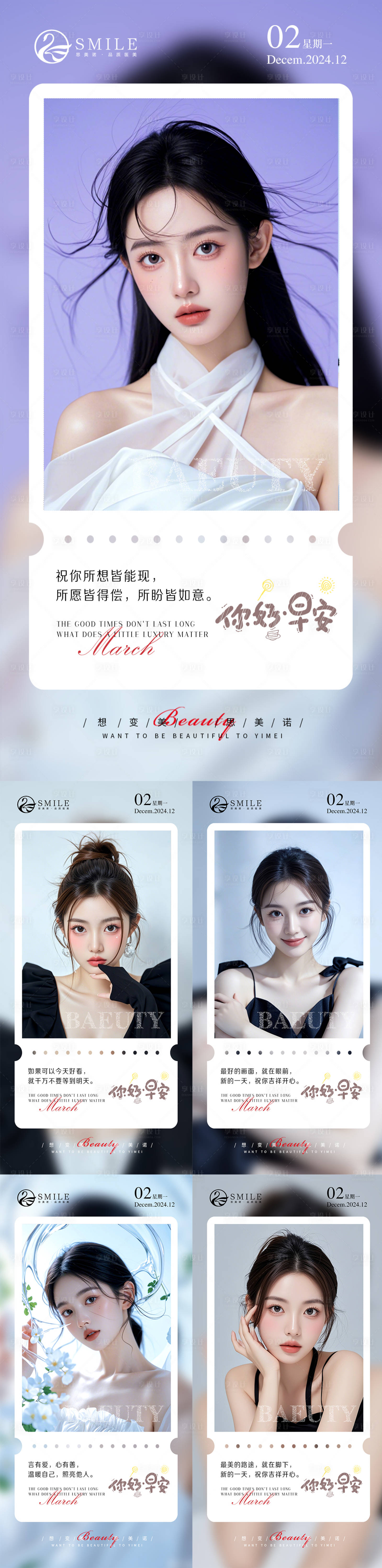 源文件下载【享设计】搜索编号：21480027700908222【早安图】