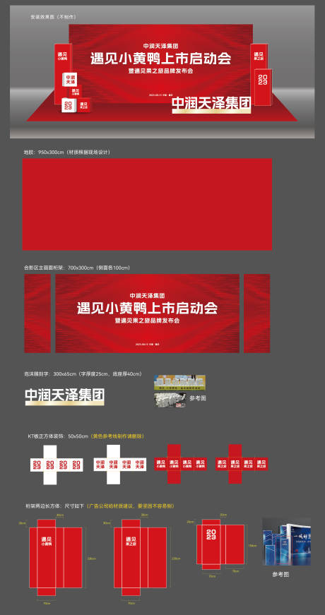 源文件下載【合影區】編號：60640027957469316